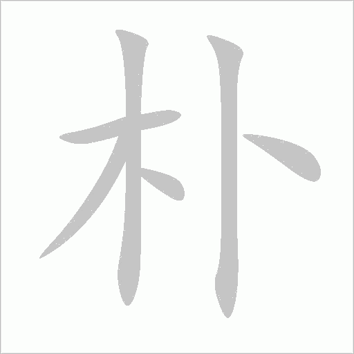 出