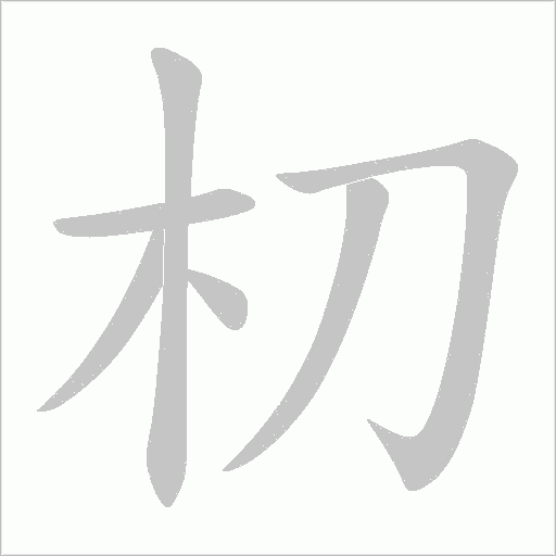出