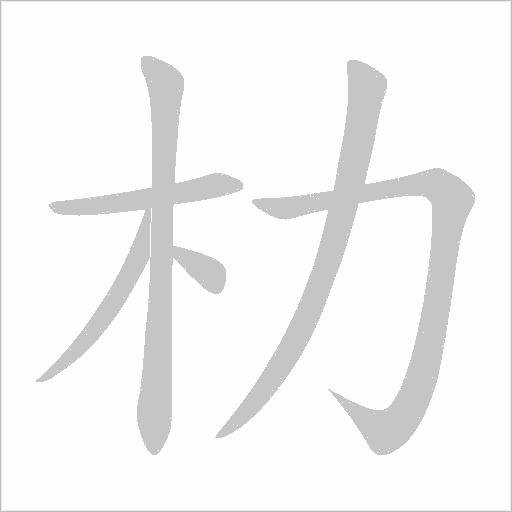 出