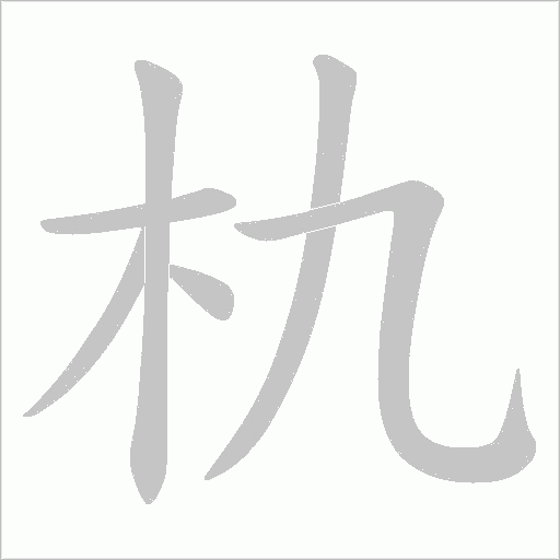 出