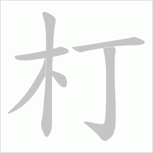 出