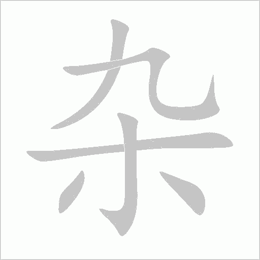 出