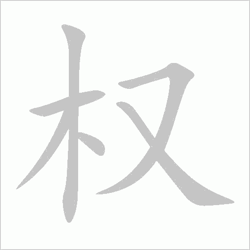 出