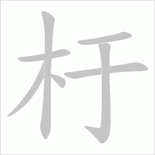 出