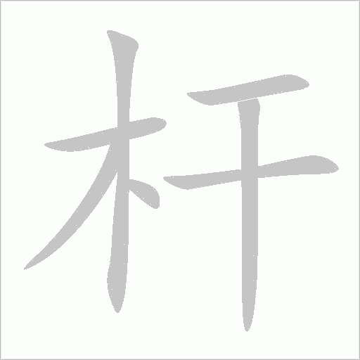 出