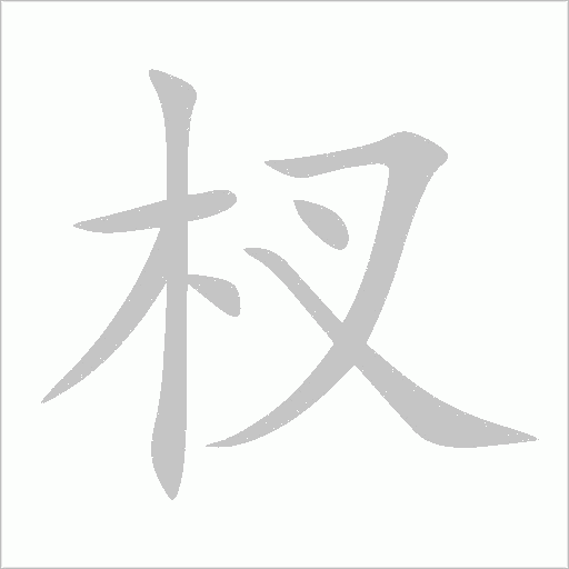 出