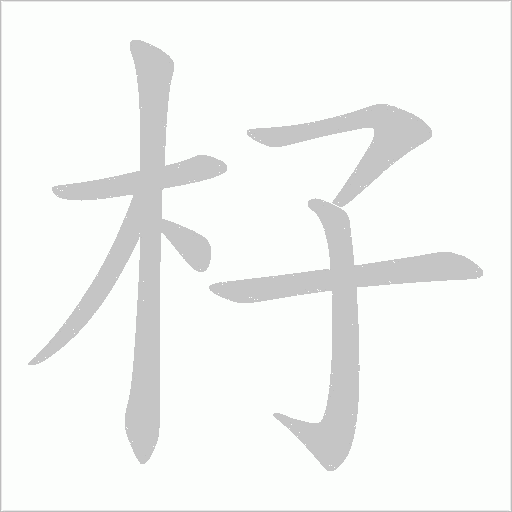 出