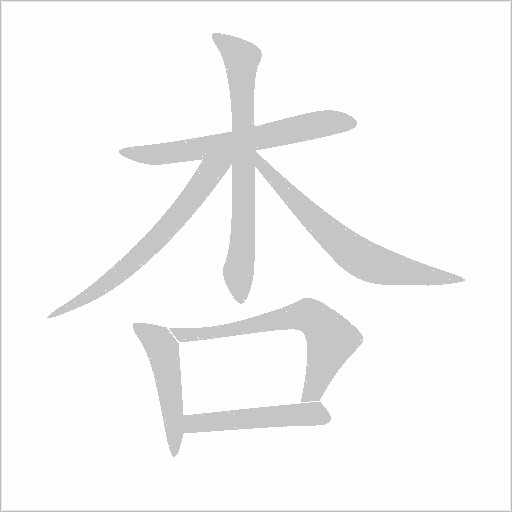 出