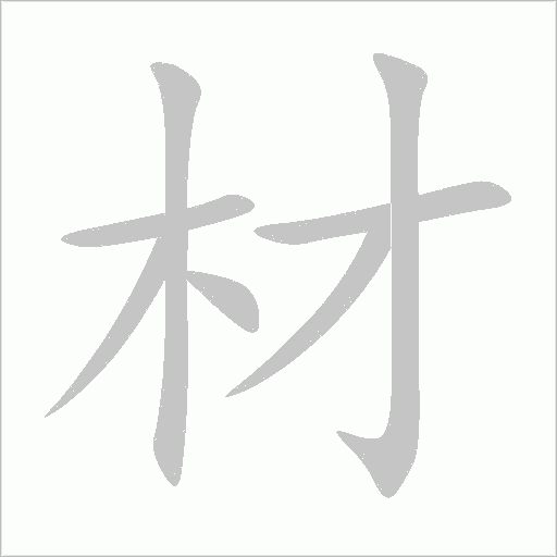 出