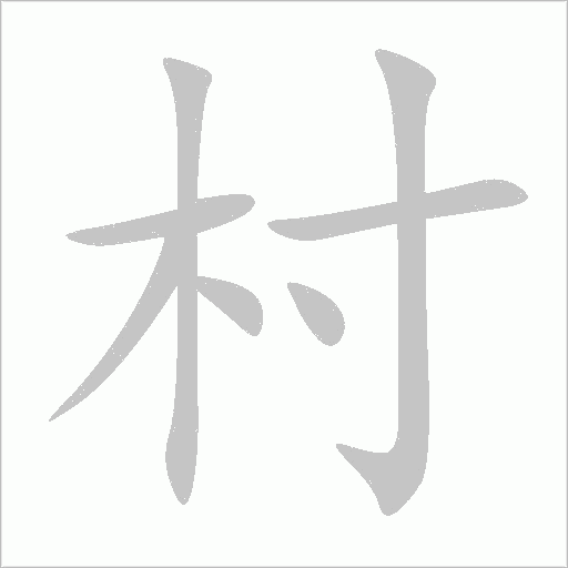 出