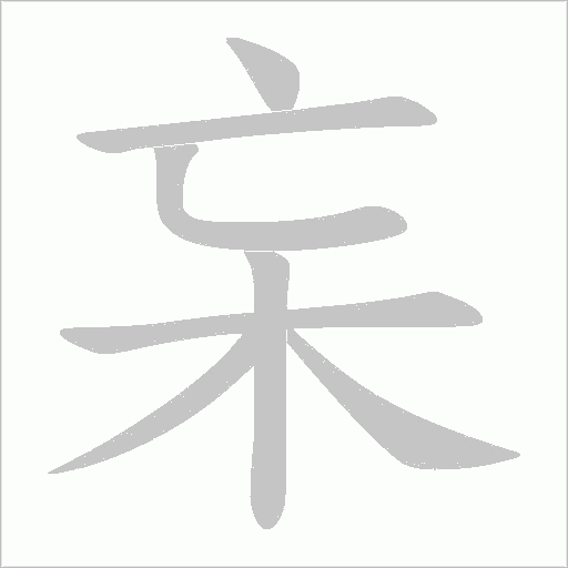出