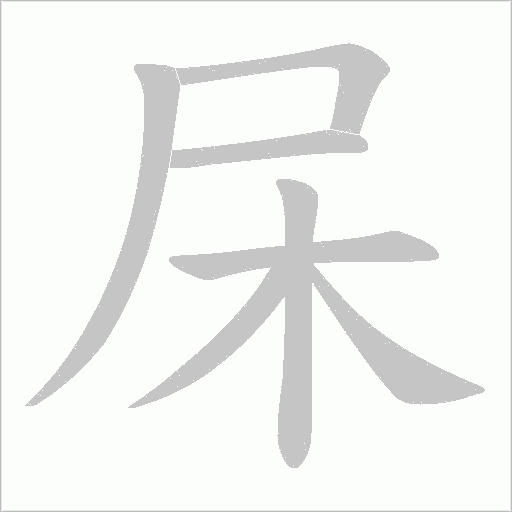 出