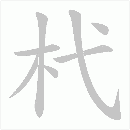 出