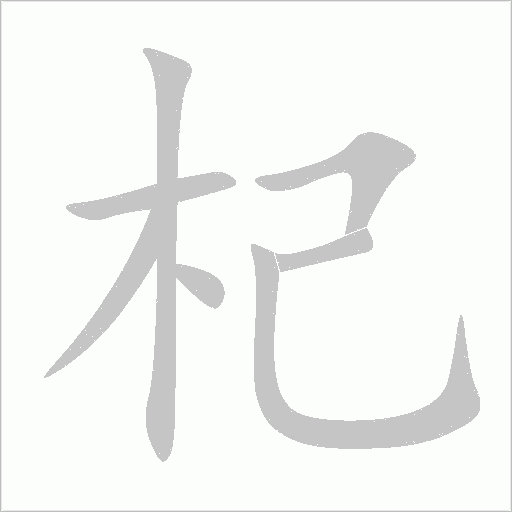 出