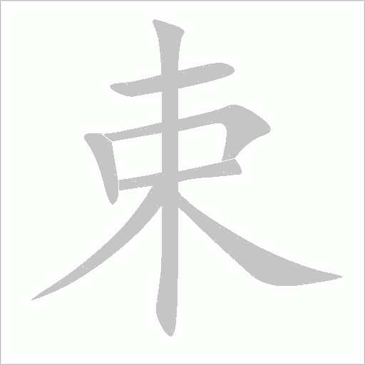 出