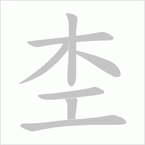 出