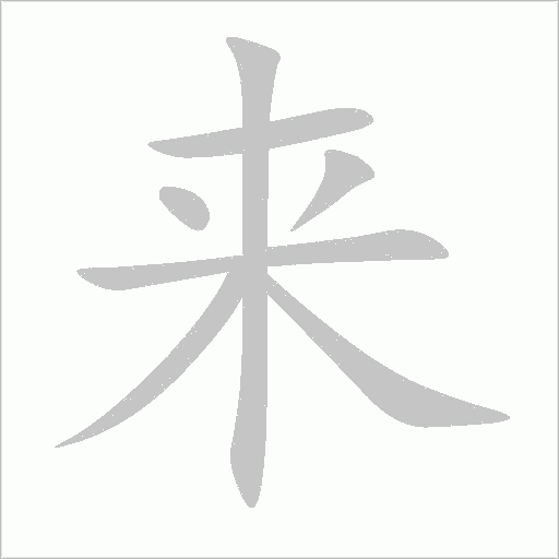 出