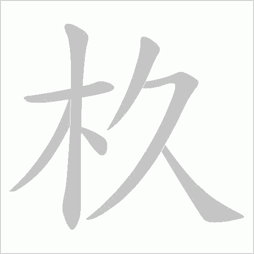 出