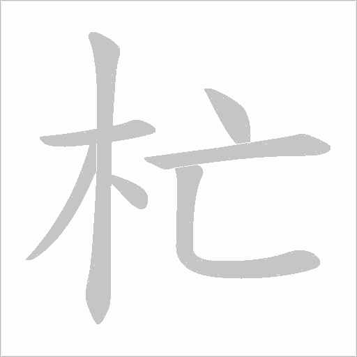 出