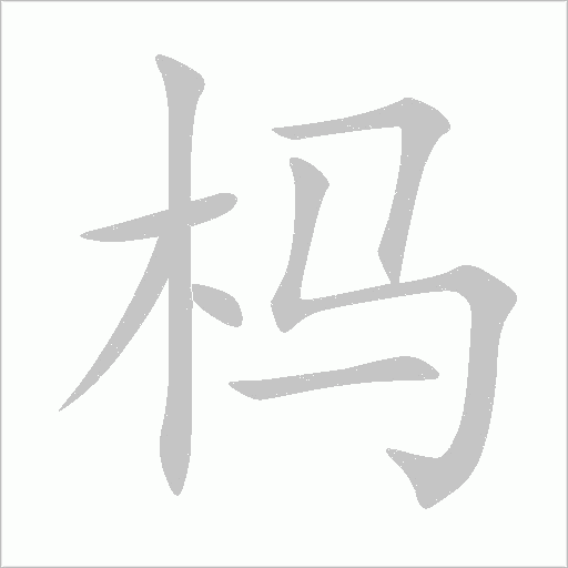 出