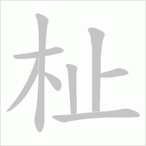 出