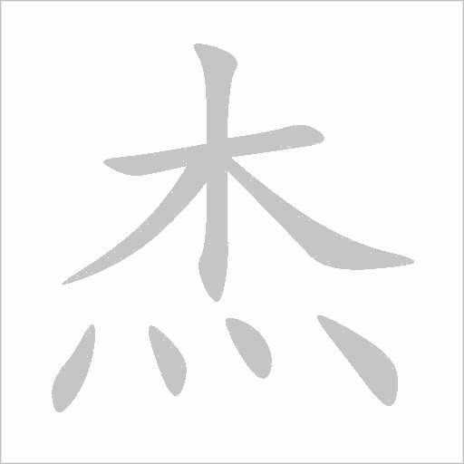 出