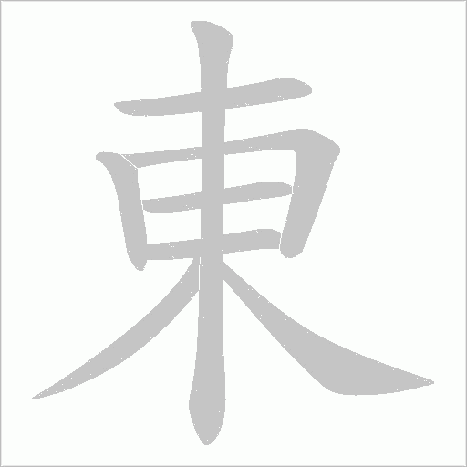 出