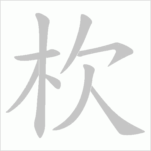 出