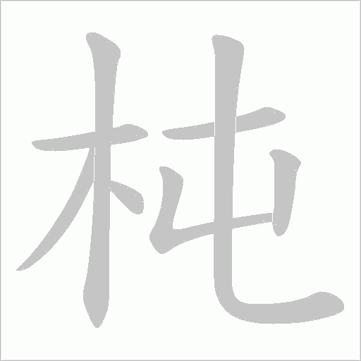 出