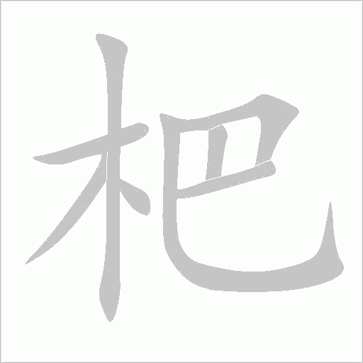 出