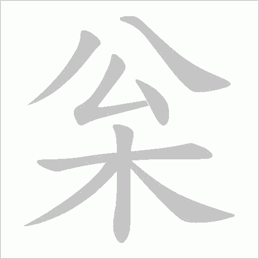 出