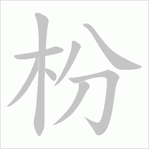 出