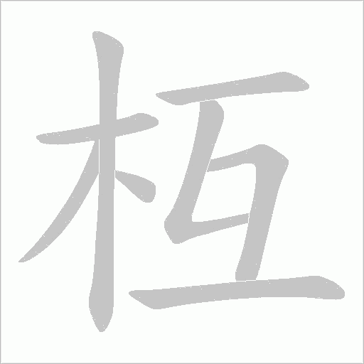 出