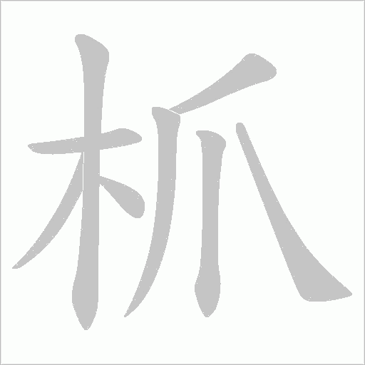 出