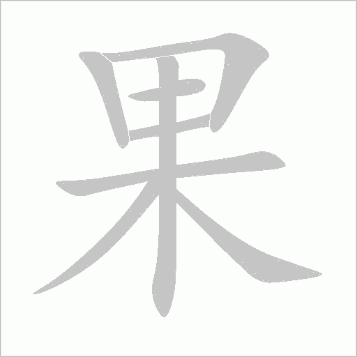 出