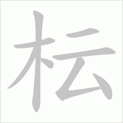 出