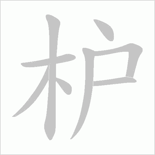 出