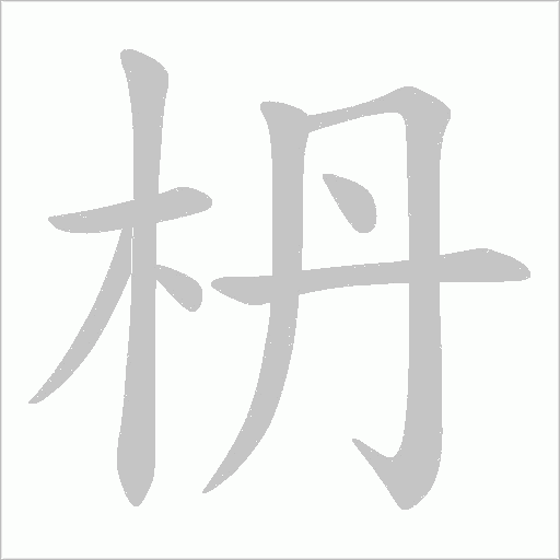 出