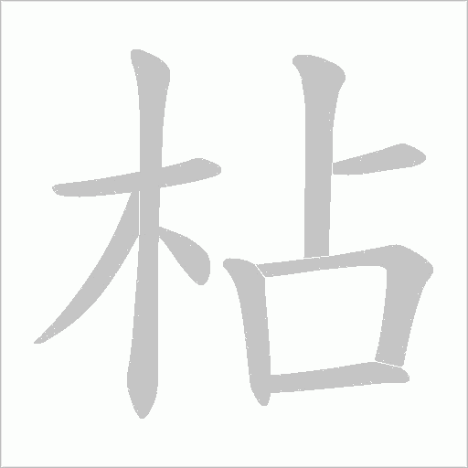 出
