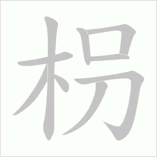 出