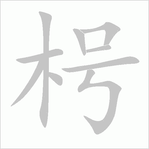 出