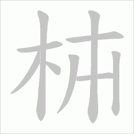 出