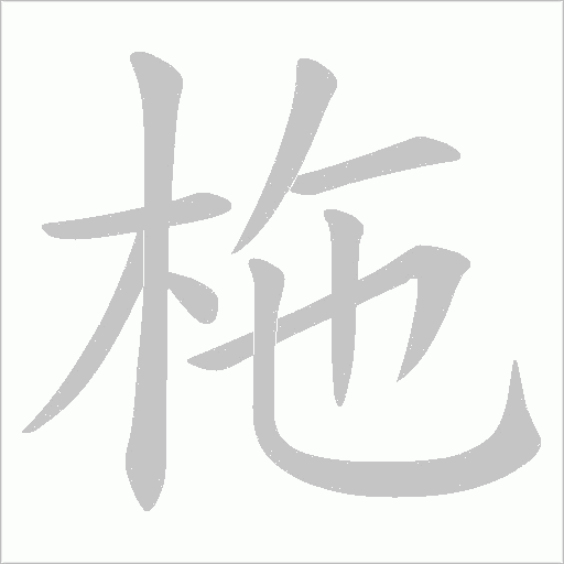 出