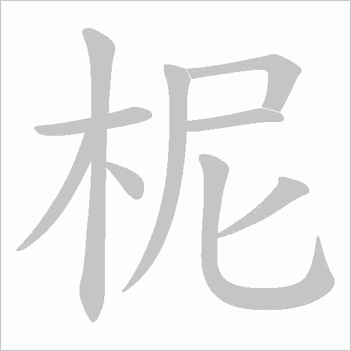 出