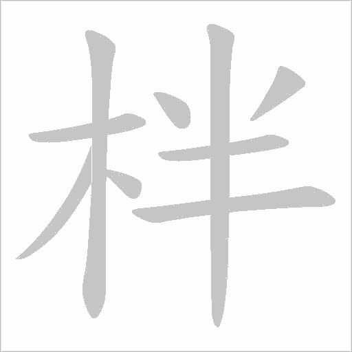 出