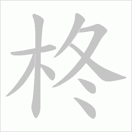 出