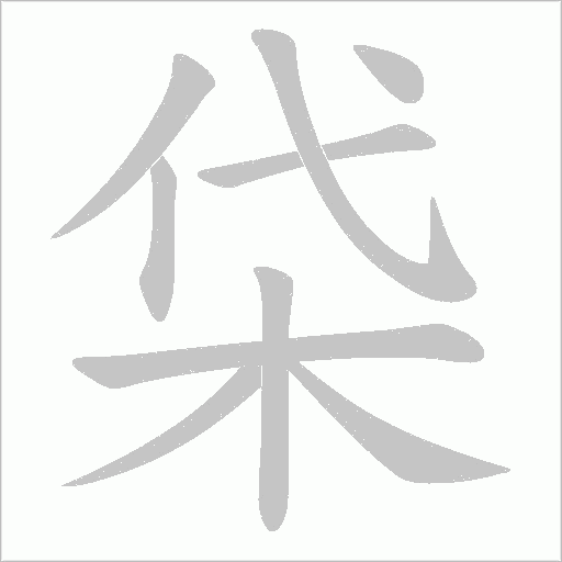 出