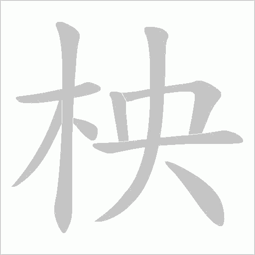 出