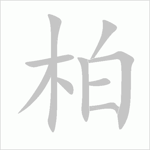 出