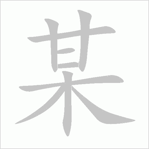 出